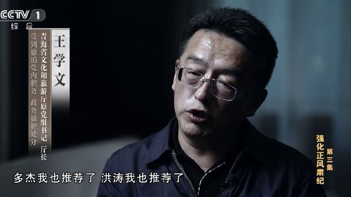 反腐大片，市委书记给GDP狂注水——揭示权力与经济的复杂纠葛