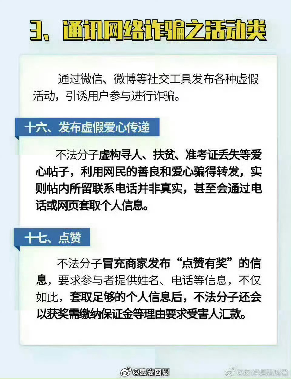 公安部坚决摧毁境外诈骗窝点，守护民众安全