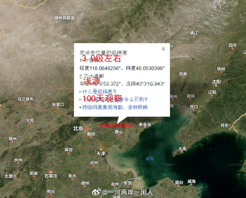 河北沧州发生3.4级地震，震动瞬间，安全与救援同步行动