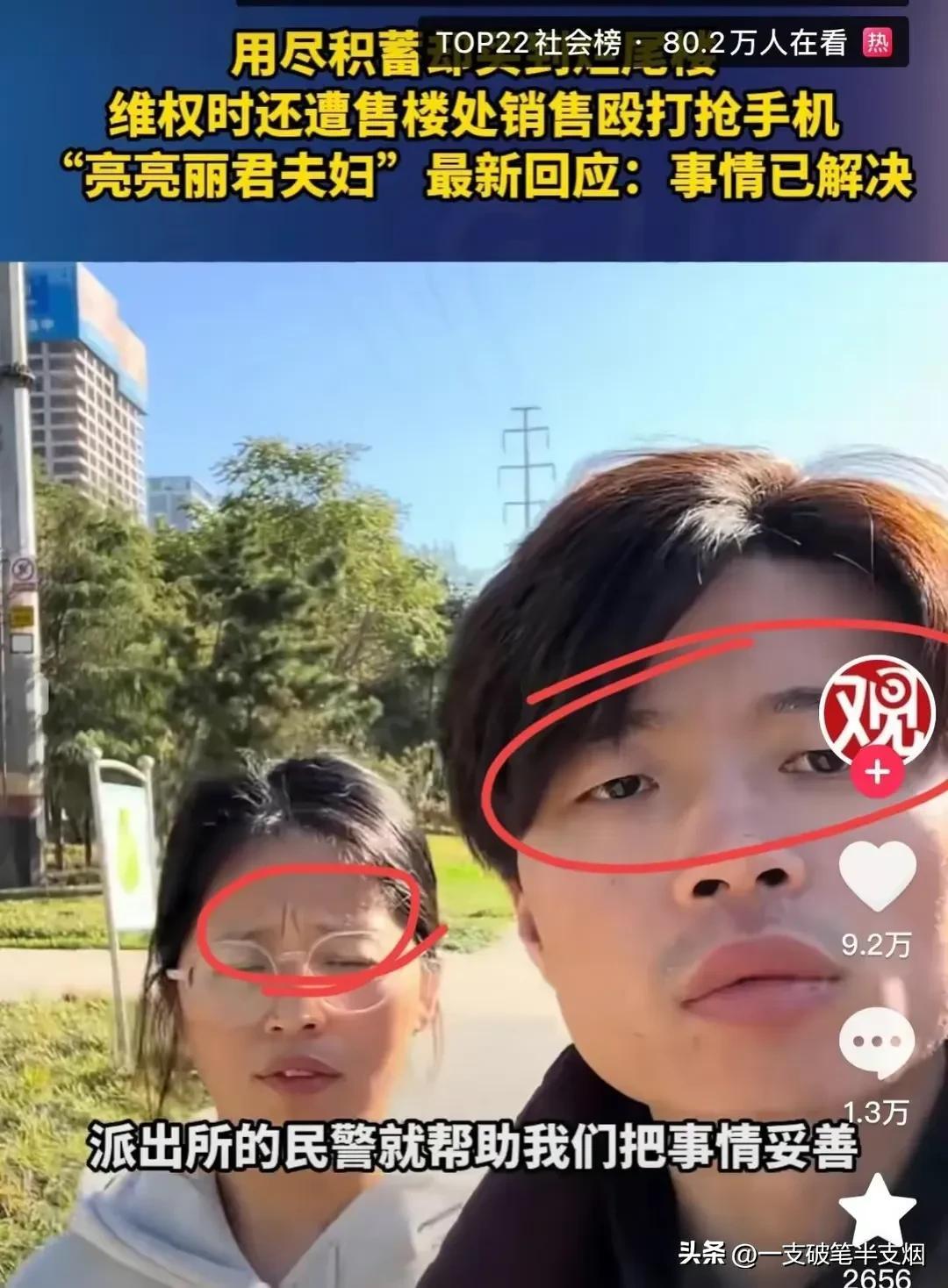 如何看待亮亮丽君夫妇在解除帐号私密状态后