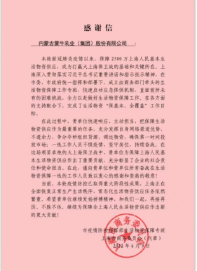 王星发致谢函感谢网友