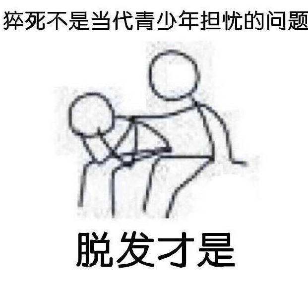 掉了就死