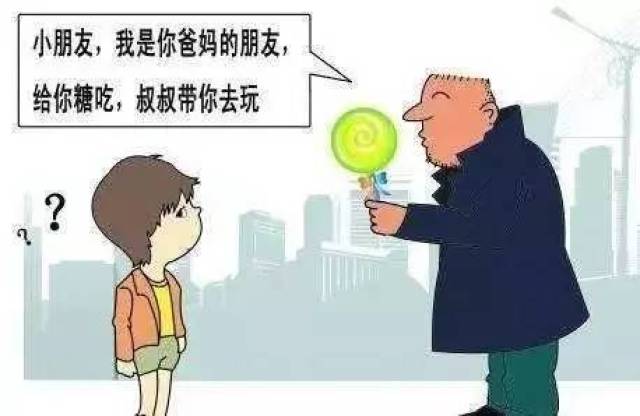 警惕陌生人求助背后的潜在风险，真实案例启示录