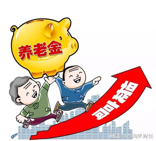 聚焦未来，2025年城乡居民养老金涨幅揭秘