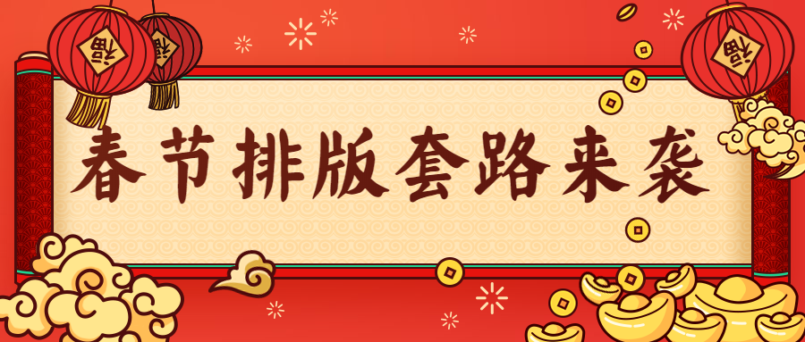 警惕红包陷阱！过年期间务必谨慎应对不明红包！