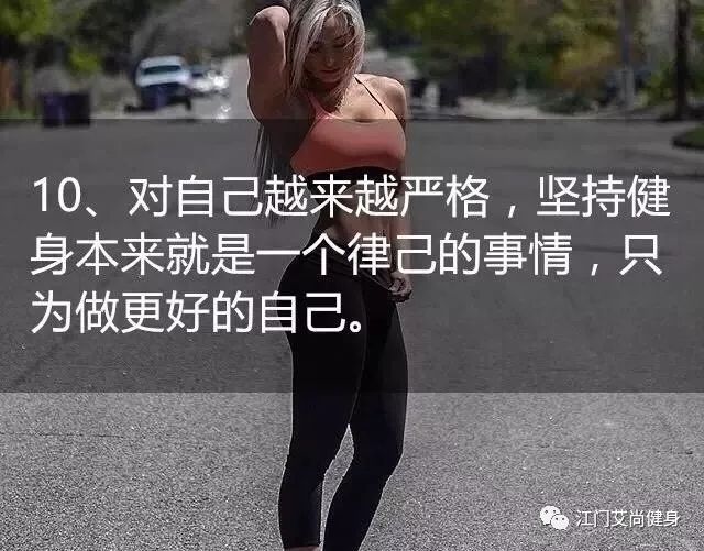 健身之道，长久坚持还是见好就收？