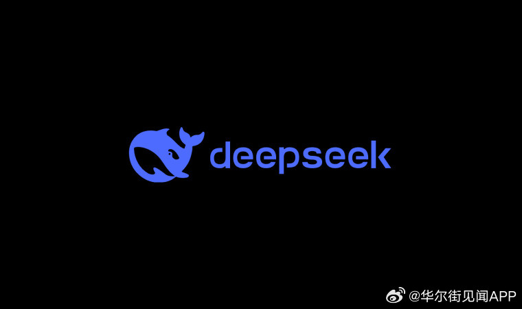 DeepSeek招聘实习生 日薪最高上千