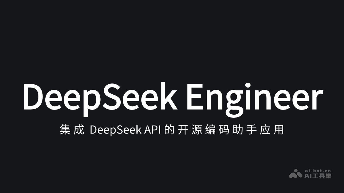 DeepSeek创始人来自广东湛江