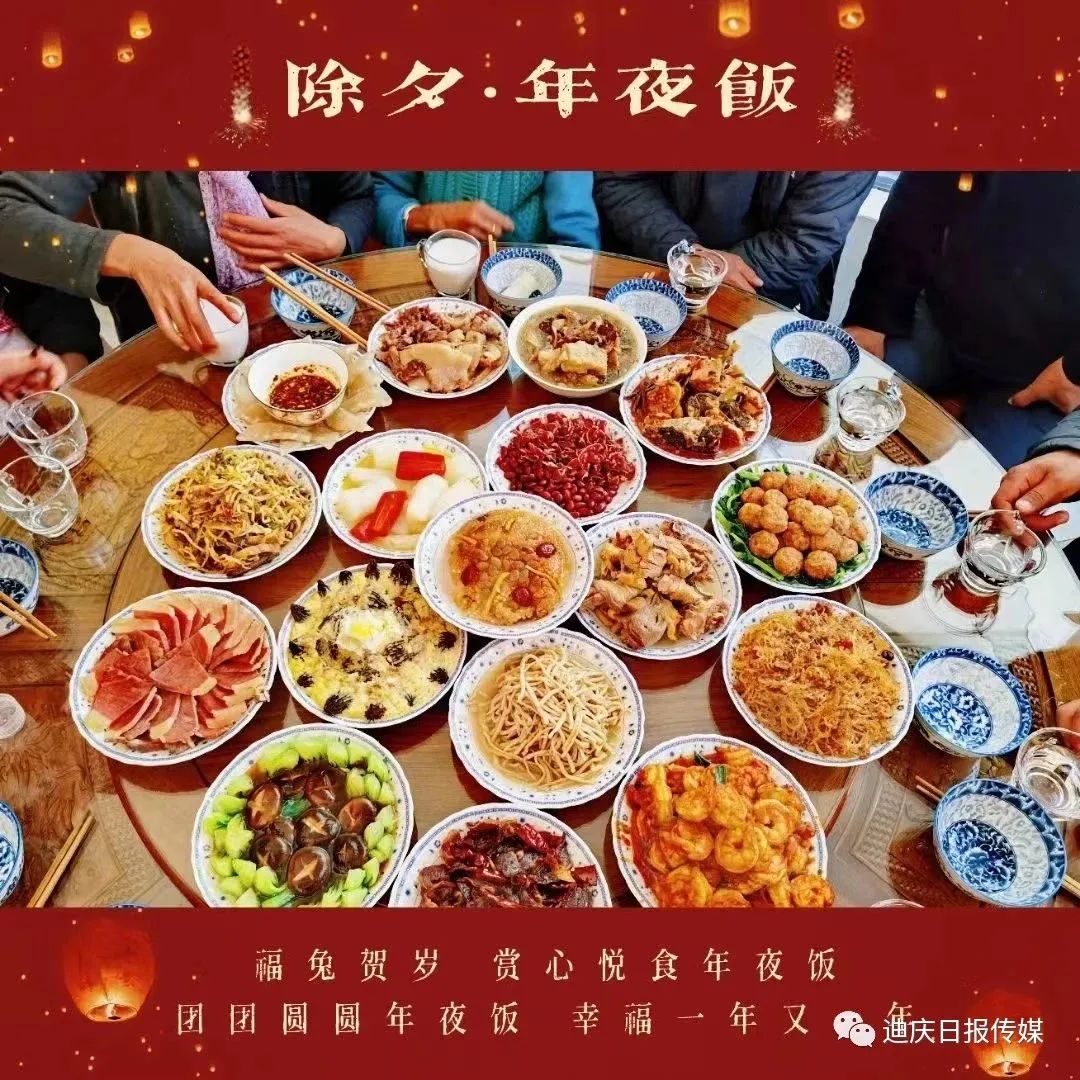 欢喜中国年之年夜饭