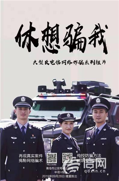 央视揭秘警方智勇双全，诱骗电诈头目归案！