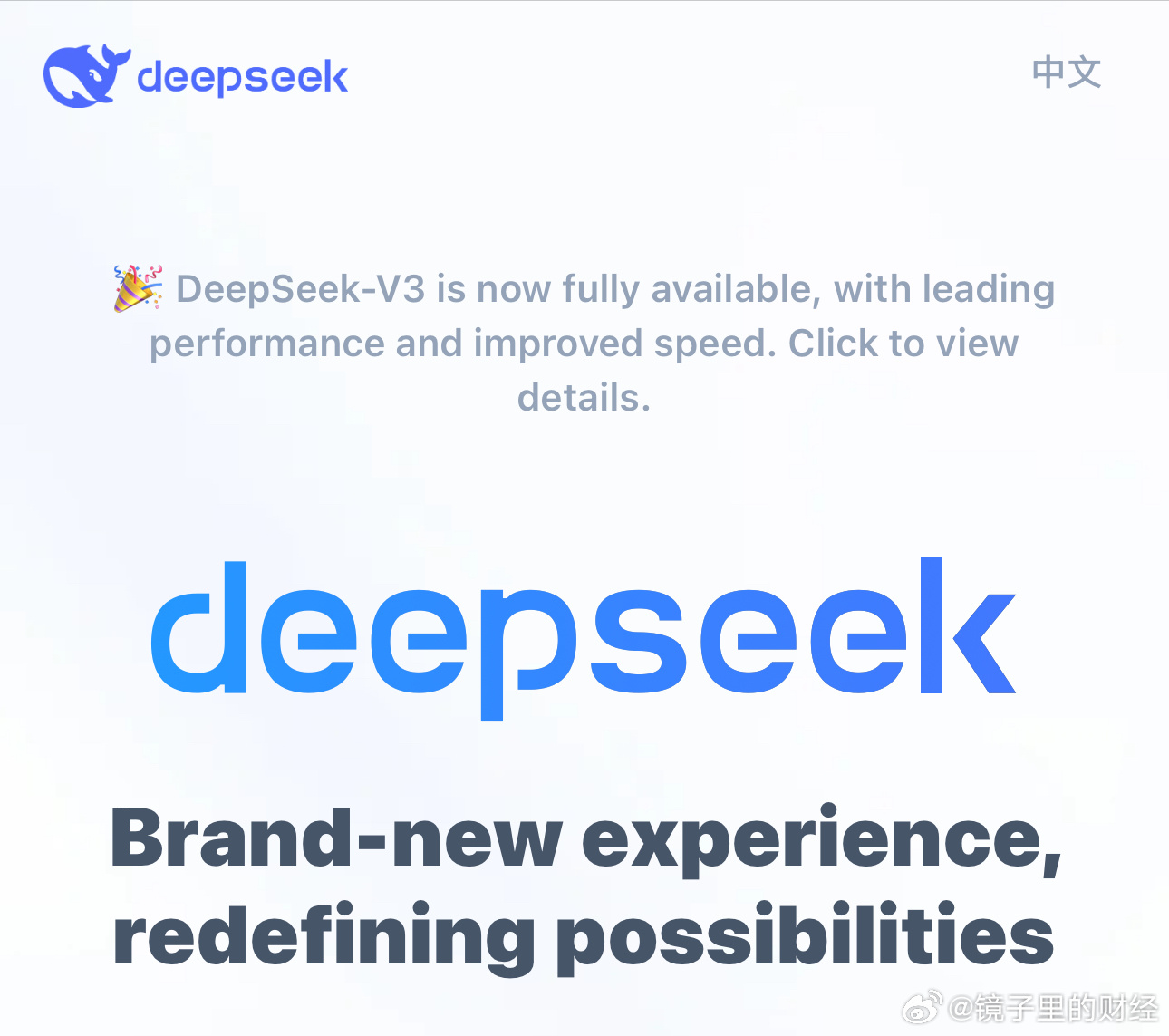 DeepSeek 这么「聪明」