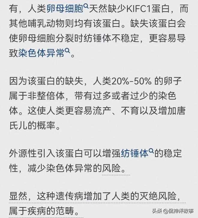 有没有可能大多数人其实有显性遗传病？