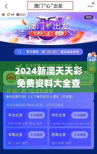 2024新澳天天彩资料免费提供_Premium83.700——揭示数字选择的技巧