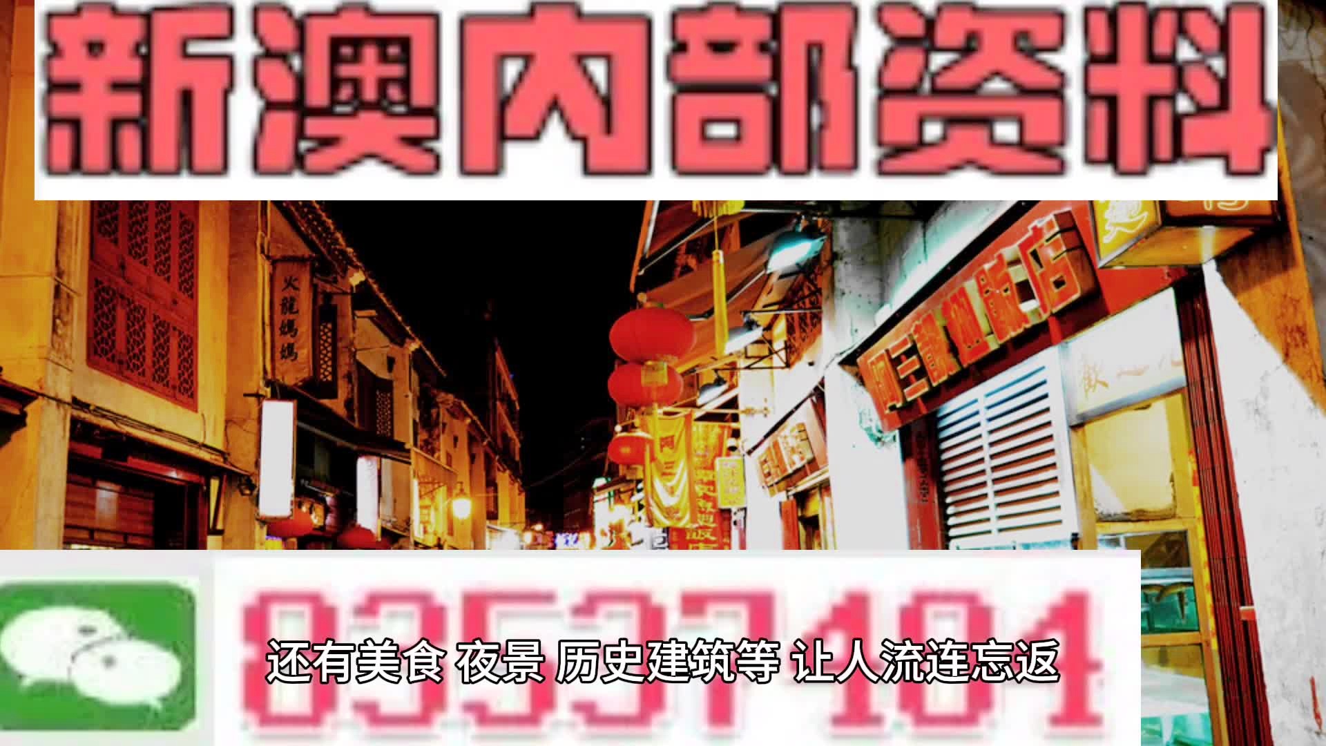 新澳门三肖三码精准100%_经典版173.312——揭秘行业最新趋势