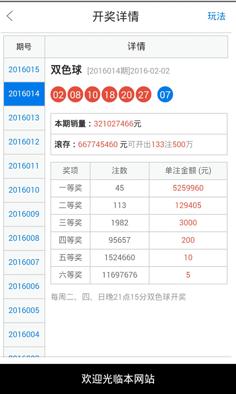 娱乐生活 第162页