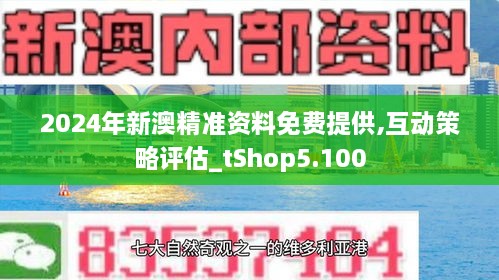 2024年新澳正版资料免费提供_QHD75.328——市场动态与反馈