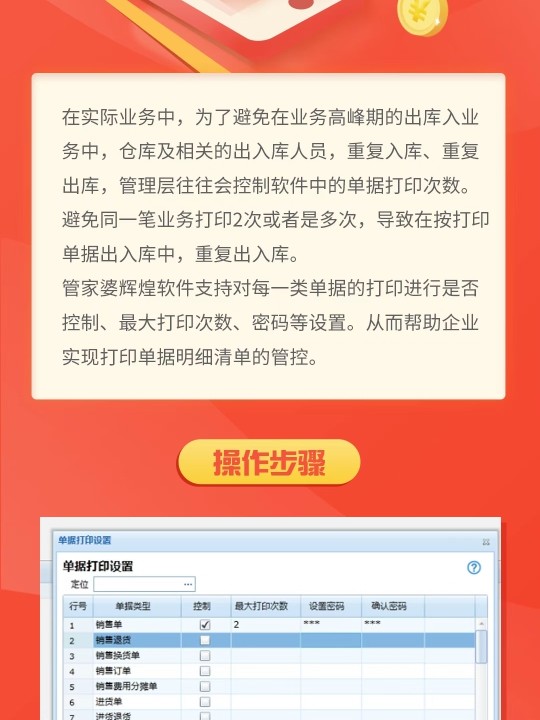 管家婆一票一码100正确河南_运动版49.705——助你加速产品上市