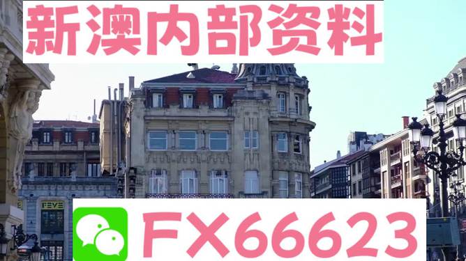 2024年澳门六今晚开奖结果_XE版71.456——新挑战与机遇的综合评估