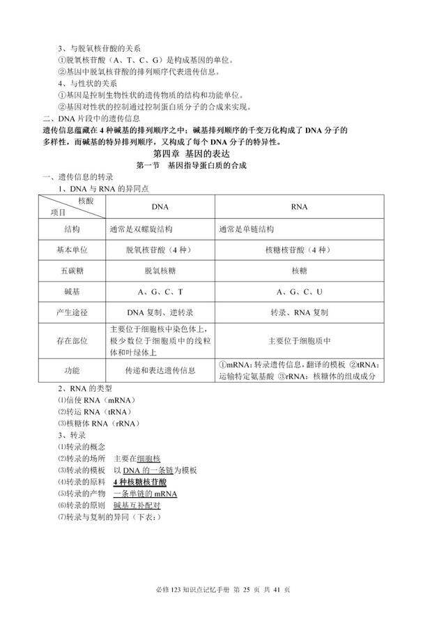 新澳门黄大仙三期必出_D版60.289——揭示幸运数字的秘密