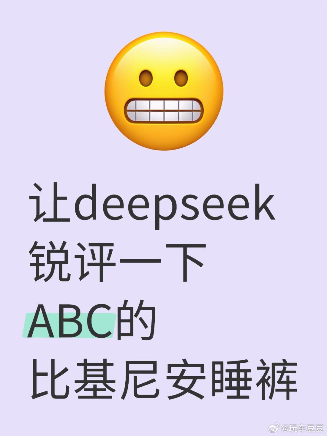 ABC拿经期性感当卖点离了大谱