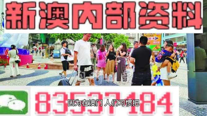 2024年澳门正版免费