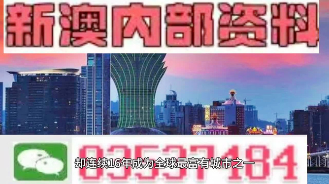 2024澳门精准正版图库