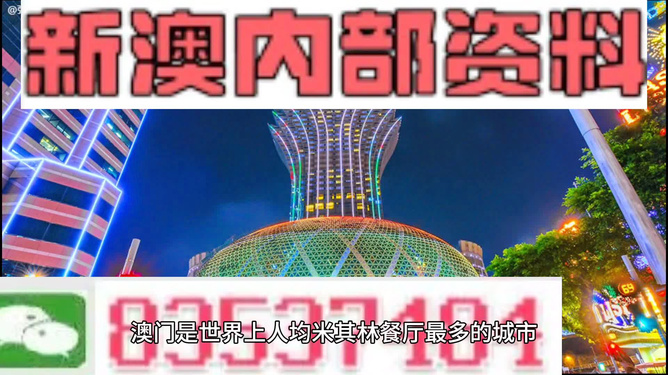 2024年新澳门天天开彩免费资料