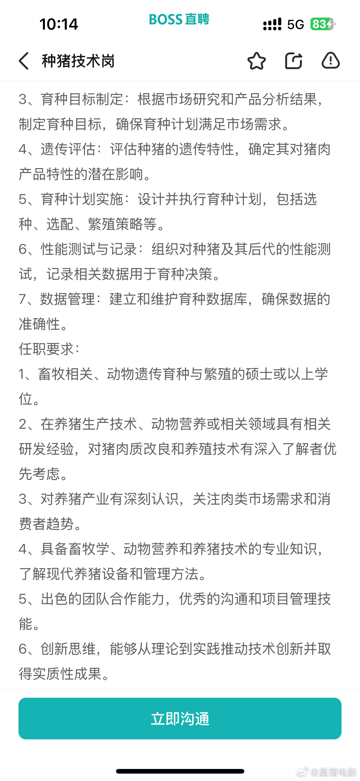 震惊！00后女生放弃都市白领梦，养猪月薪8千的背后竟藏着这样的秘密！