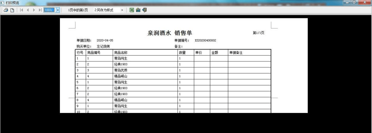 揭秘管家婆一票一码专属款73.77六、内部报告曝光，市场分析触目惊心！