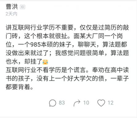 「普通本科逆袭985？面试官一句话点燃全场，他的回答让人拍案叫绝！」