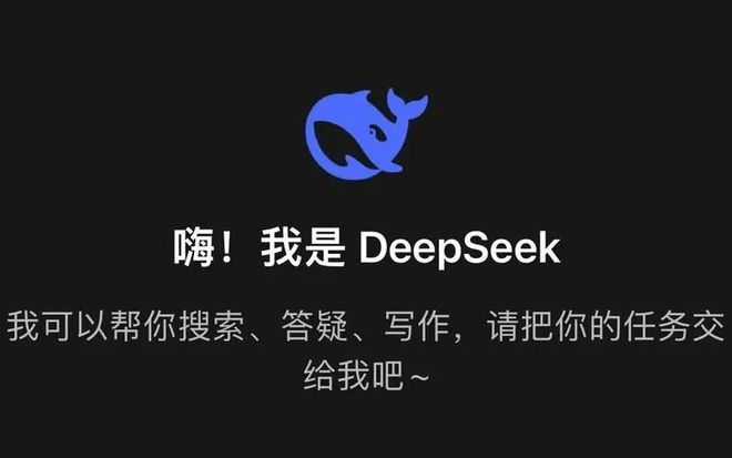 这些问题DeepSeek怎么回答