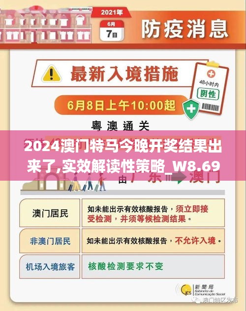 2025年今晚澳门开特马，LT37.176背后的惊天秘密！答案揭晓，震惊全网！