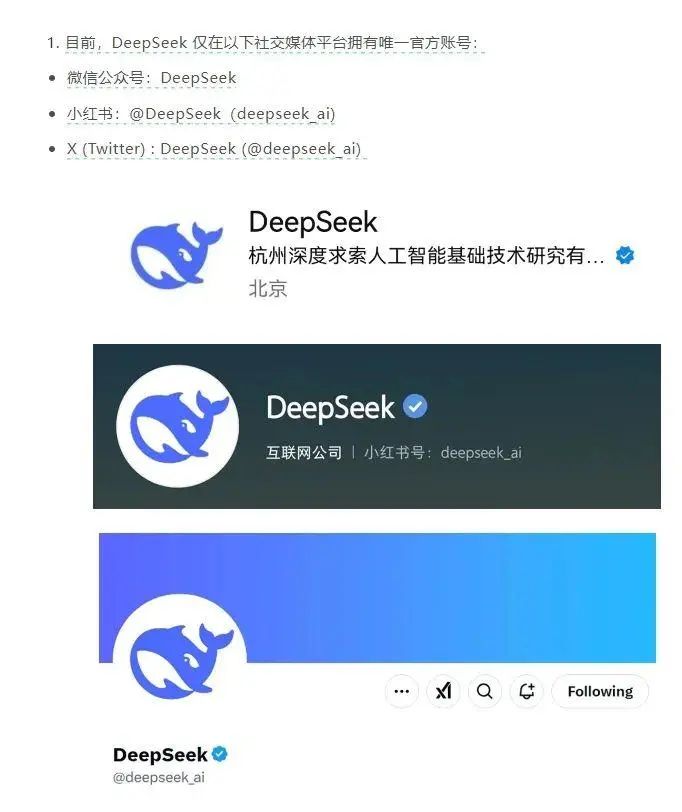 惊！DeepSeek一天顶公务员10年？官方回应引爆全网热议！