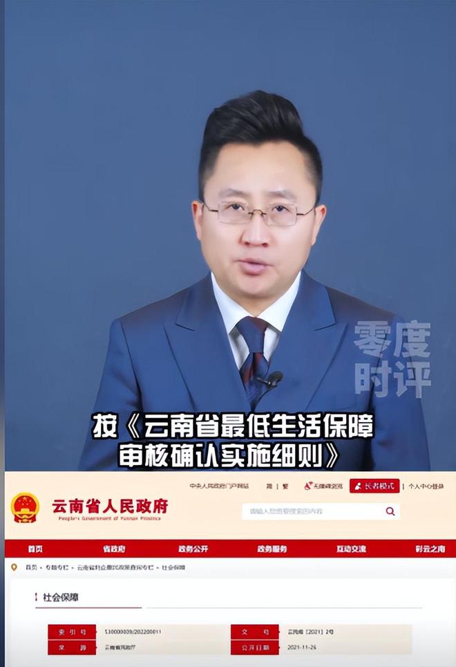 83岁老人低保突然被取消，背后真相令人心寒！谁来为他撑腰？