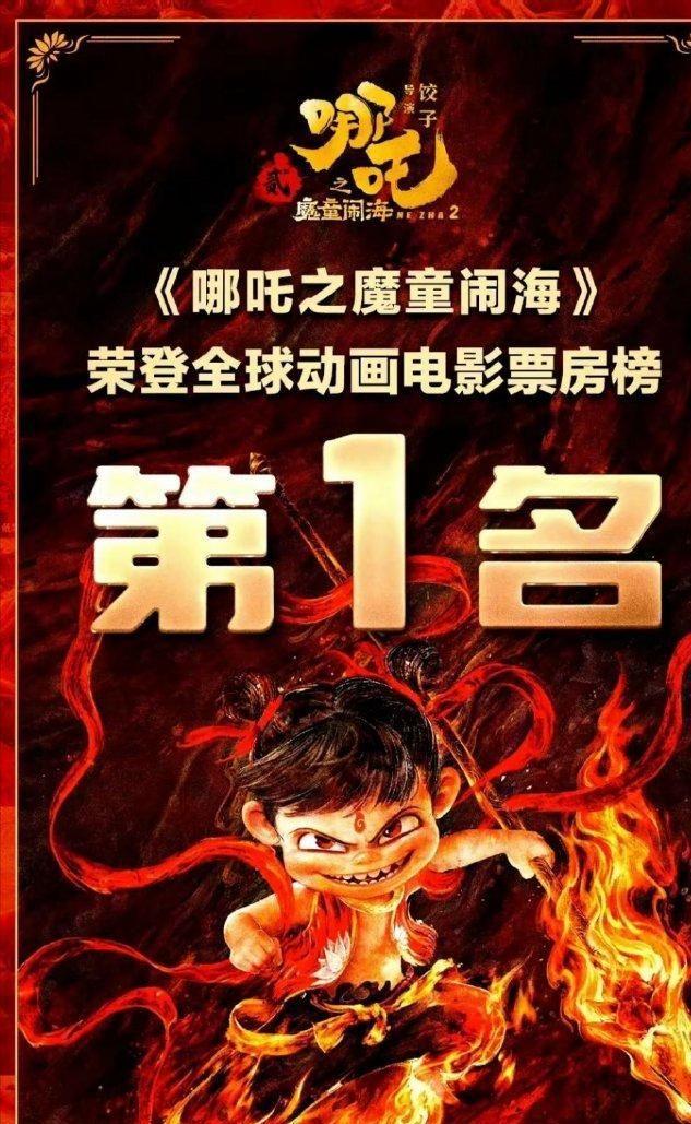 哪吒2香港上映引爆全城！泪目+惊心，结局竟藏惊天逆转？