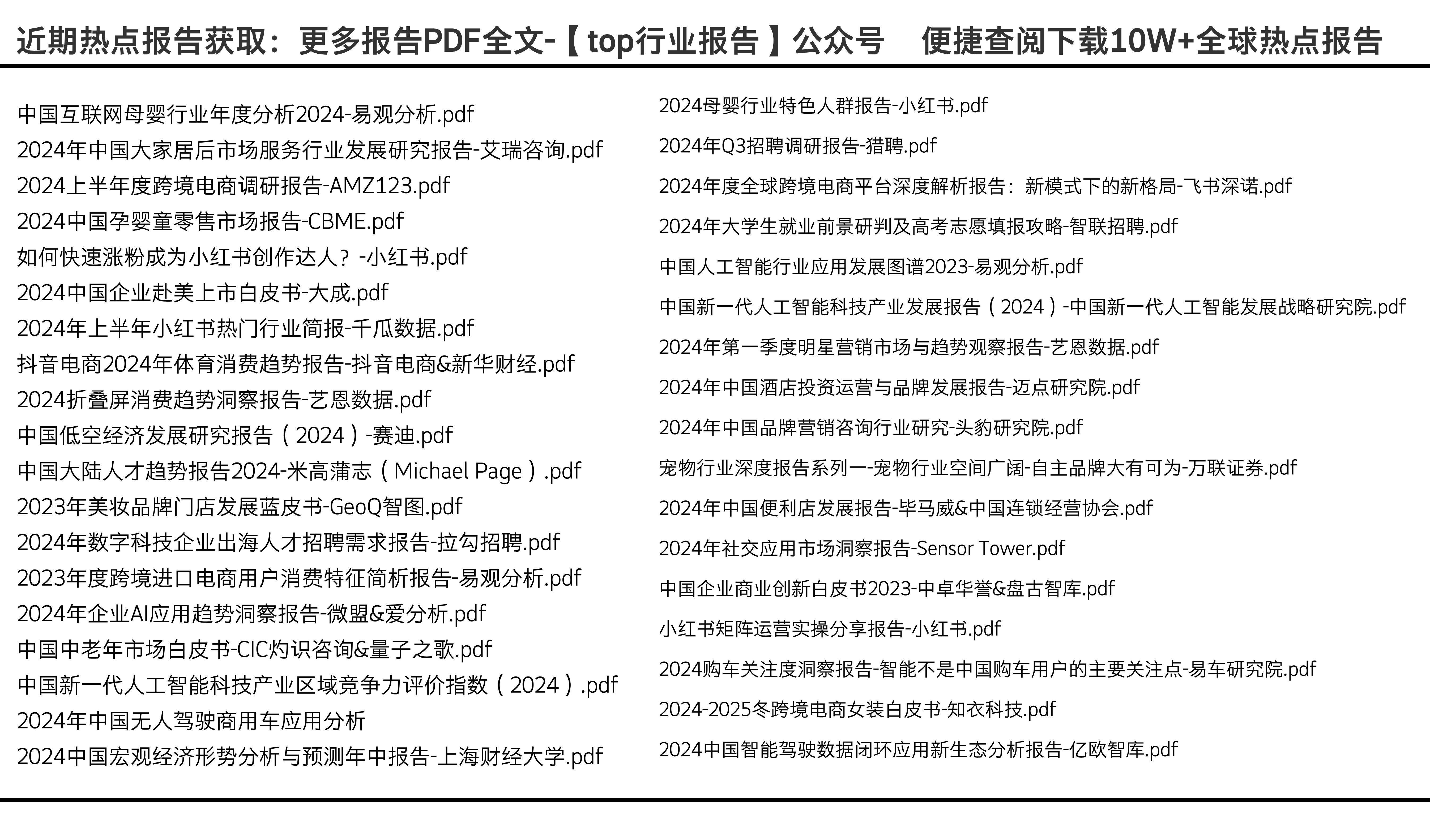 2025年正版免费资料M版95.612曝光！隐藏的竞争力密码，你绝对不能错过！