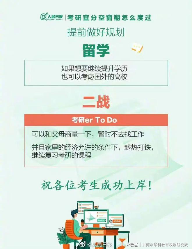 心跳加速！24日起考研初试成绩陆续公布，你能过关斩将吗？