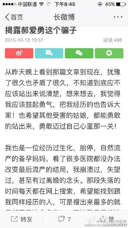 299名患者受害！医德崩塌的背后，竟藏着如此骇人黑幕！