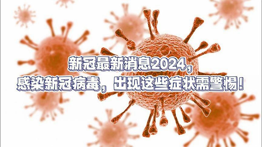 惊！2025年11月神秘病毒悄然来袭，9DM63.361背后竟藏青年人追梦的生死较量！