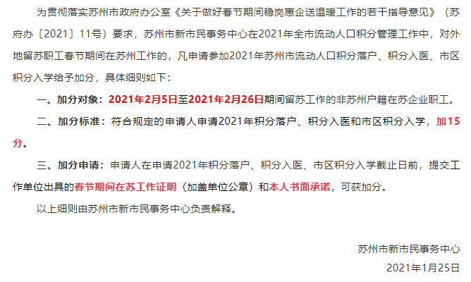 外来人口要交卫生费?杭州一地回应