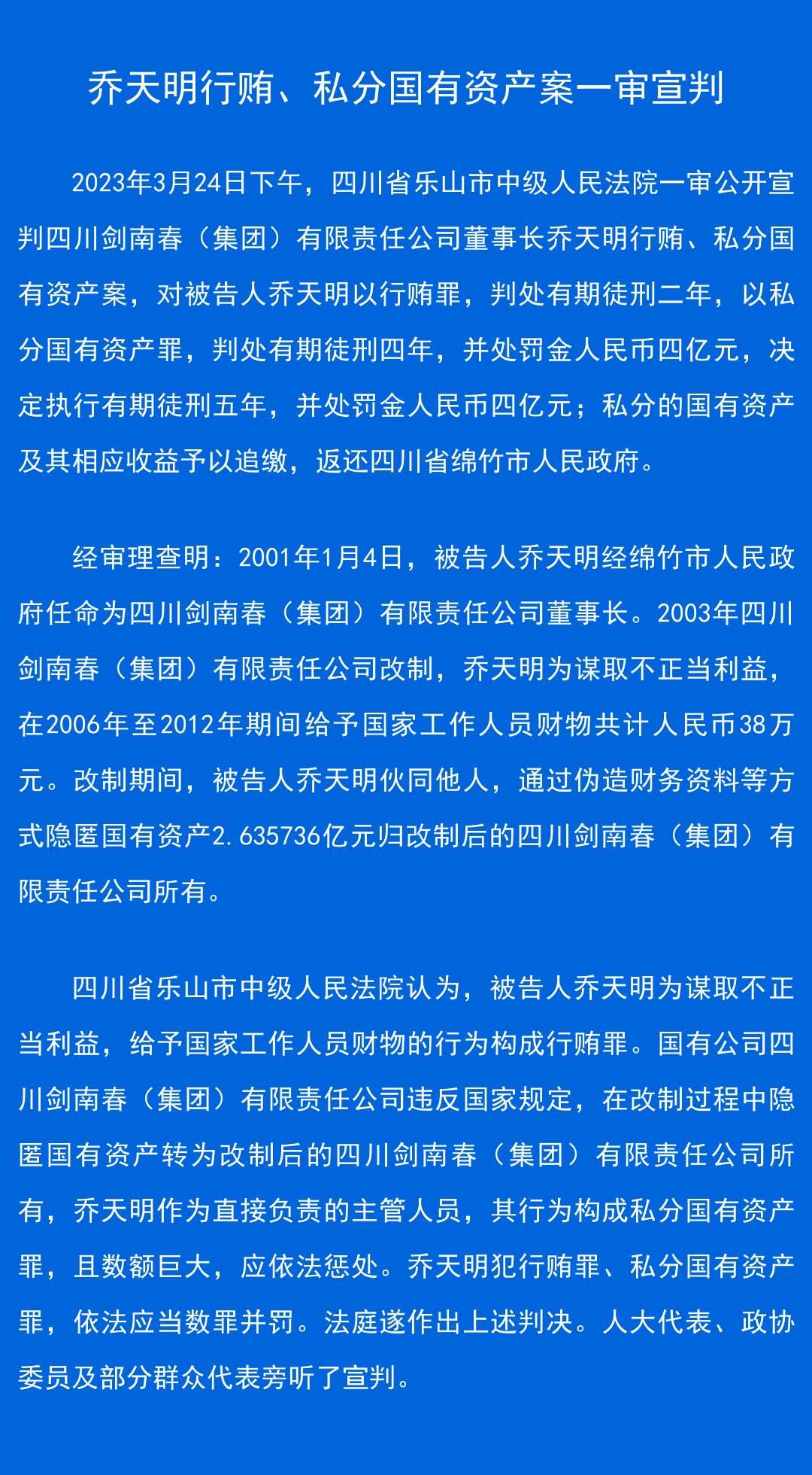 5千万天价罚单！企业怒告政府，背后竟是‘黑幕’？