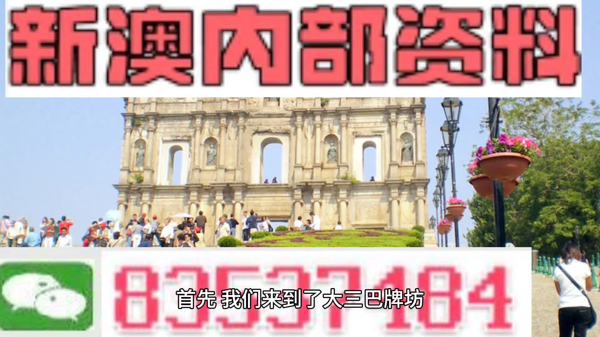 惊爆！2025新澳开奖结果揭晓，至尊版75.582助你逆袭财富巅峰！