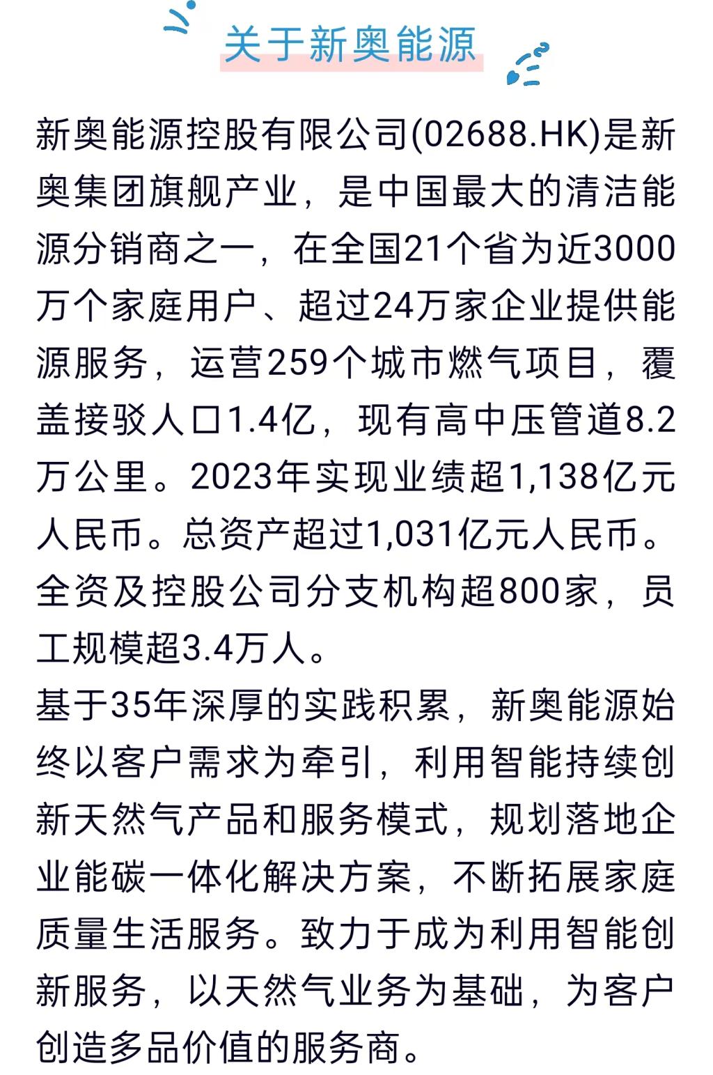 震惊！新奥精准免费资料曝光，市场动态大揭秘，尊享版73.364竟藏惊人玄机！