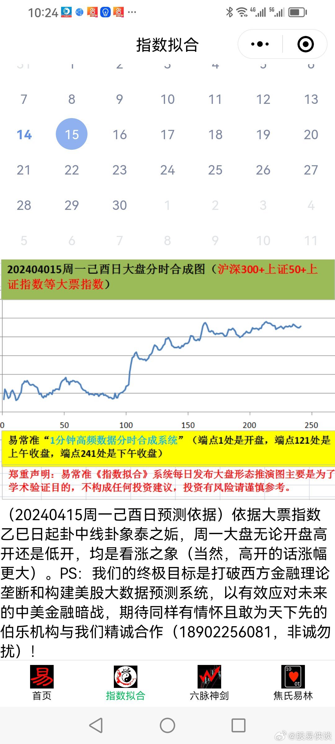 20024新澳天天开好彩大全160期