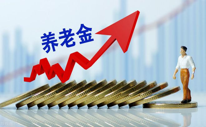 基础养老金最低标准再提高20元