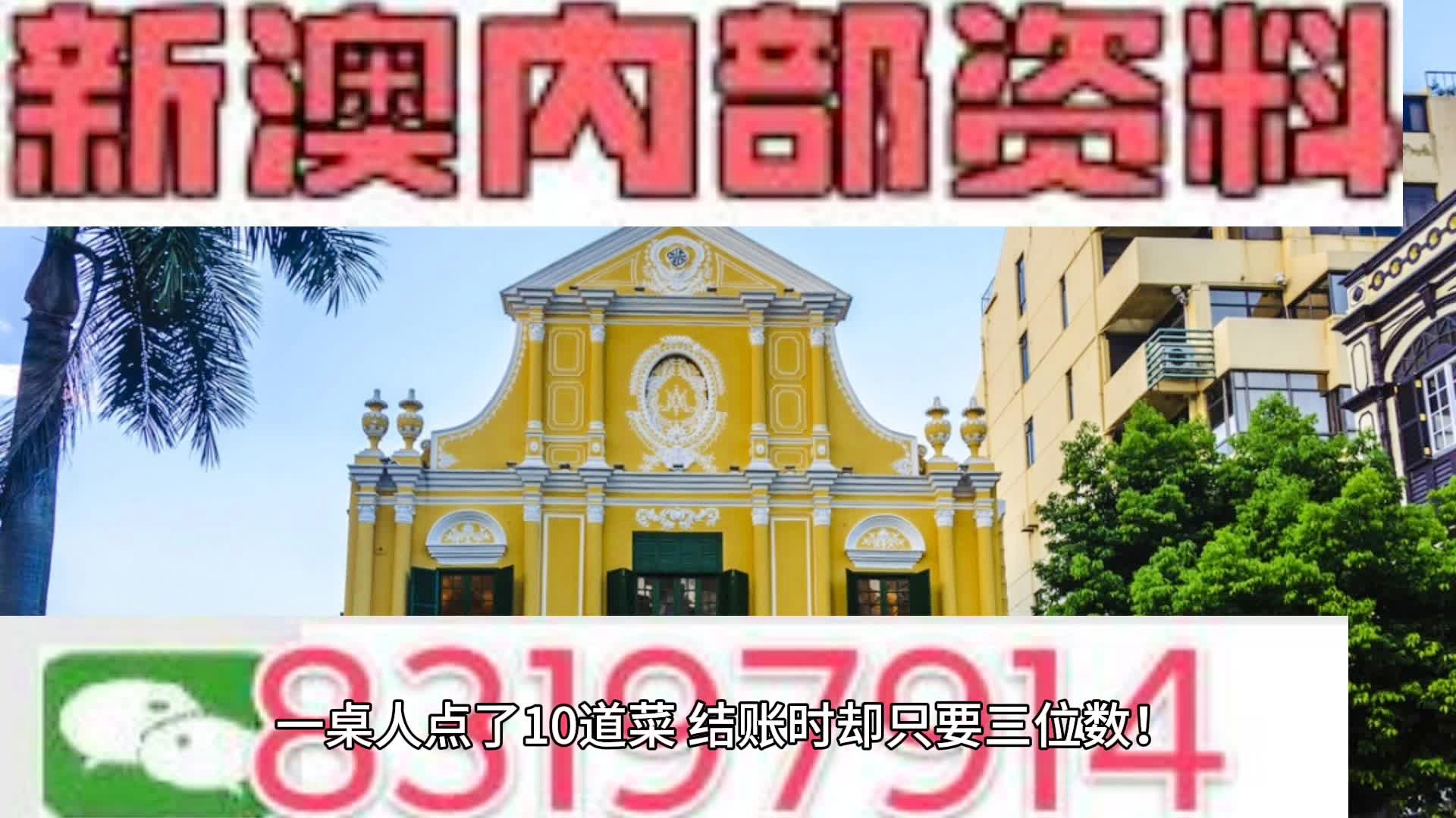 震撼！澳门大三巴隐藏的千年秘密，安卓版69.68带你揭开传统文化与现代科技的完美碰撞！