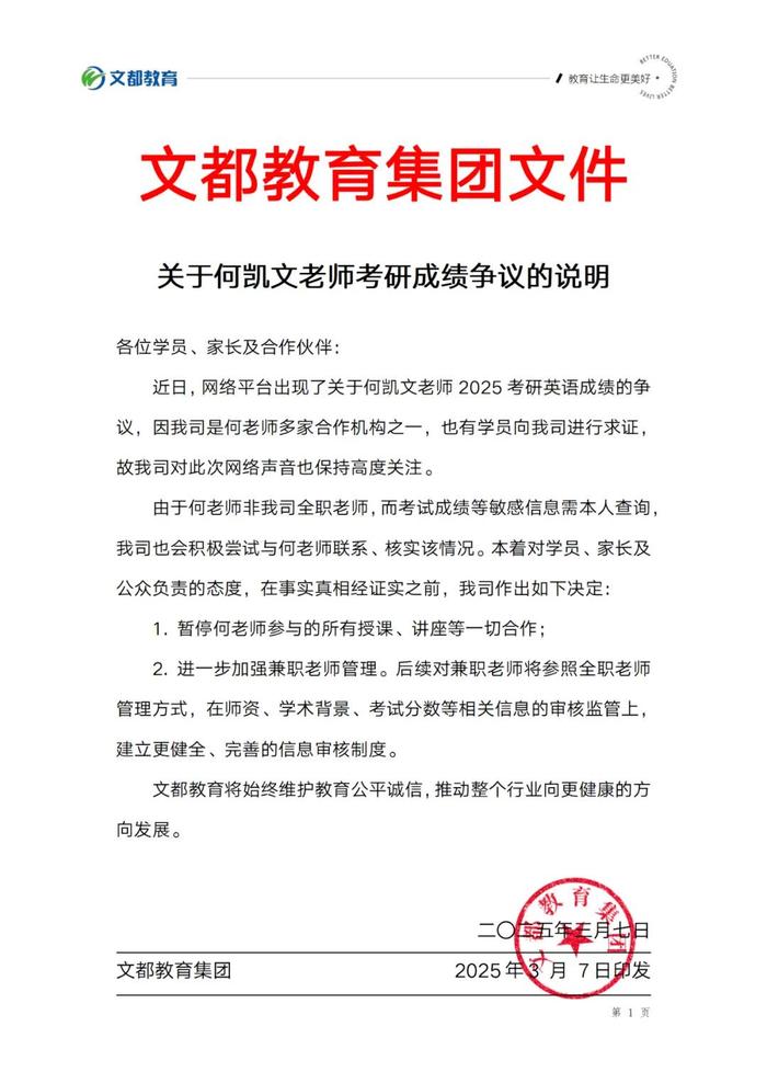 震惊！文都停与何凯文秘密合作曝光，背后真相竟让人意想不到！