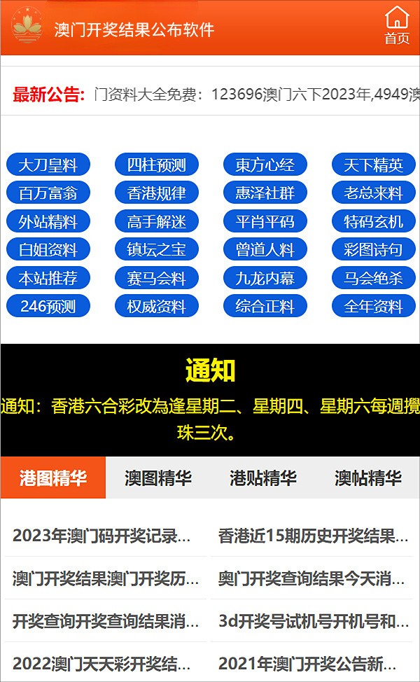 惊爆！2023新澳门开奖记录75.143微型版揭秘，精密解答竟藏惊人真相！