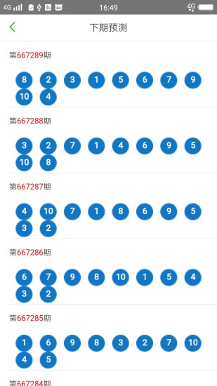 惊爆！2025澳门天天开好彩大全正版13.855版竟藏这些秘密？挑战你的认知极限！