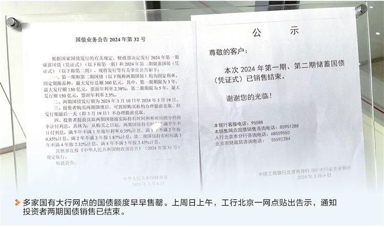 惊！今年首批储蓄国债半小时遭疯抢，市民直呼，比抢春运票还难！